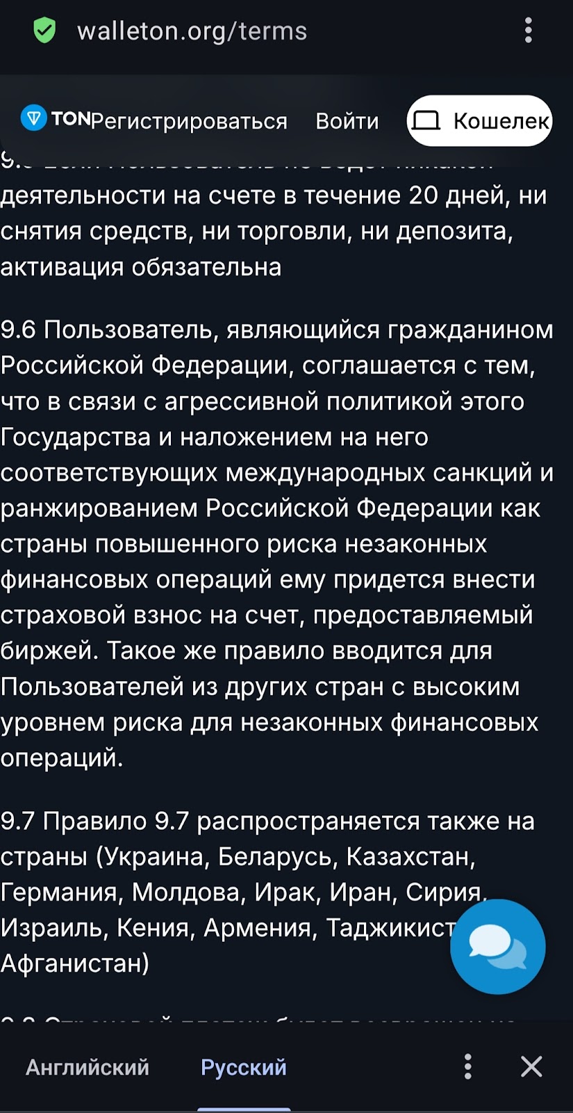 walleton org развод