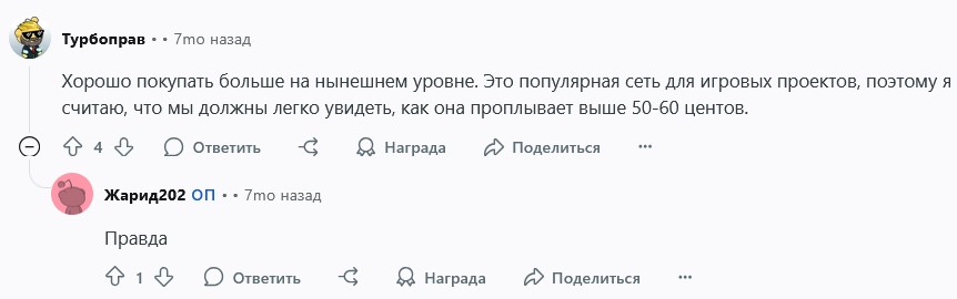 waxp скам криптовалюта