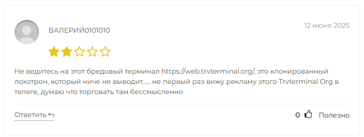 Web TVTTerminal
