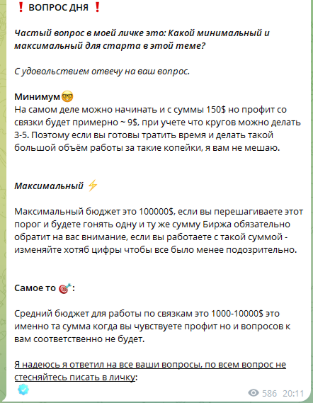 WEB3 Арбитраж