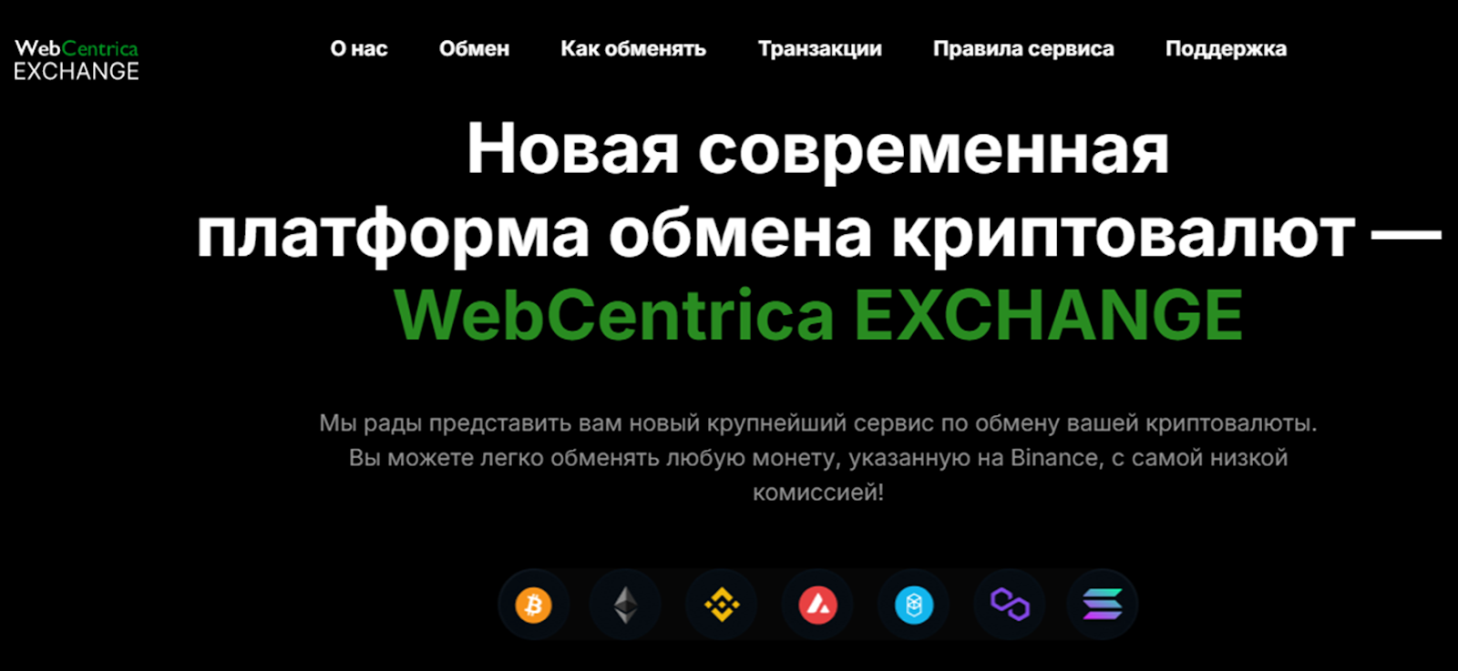 webcentrica exchange