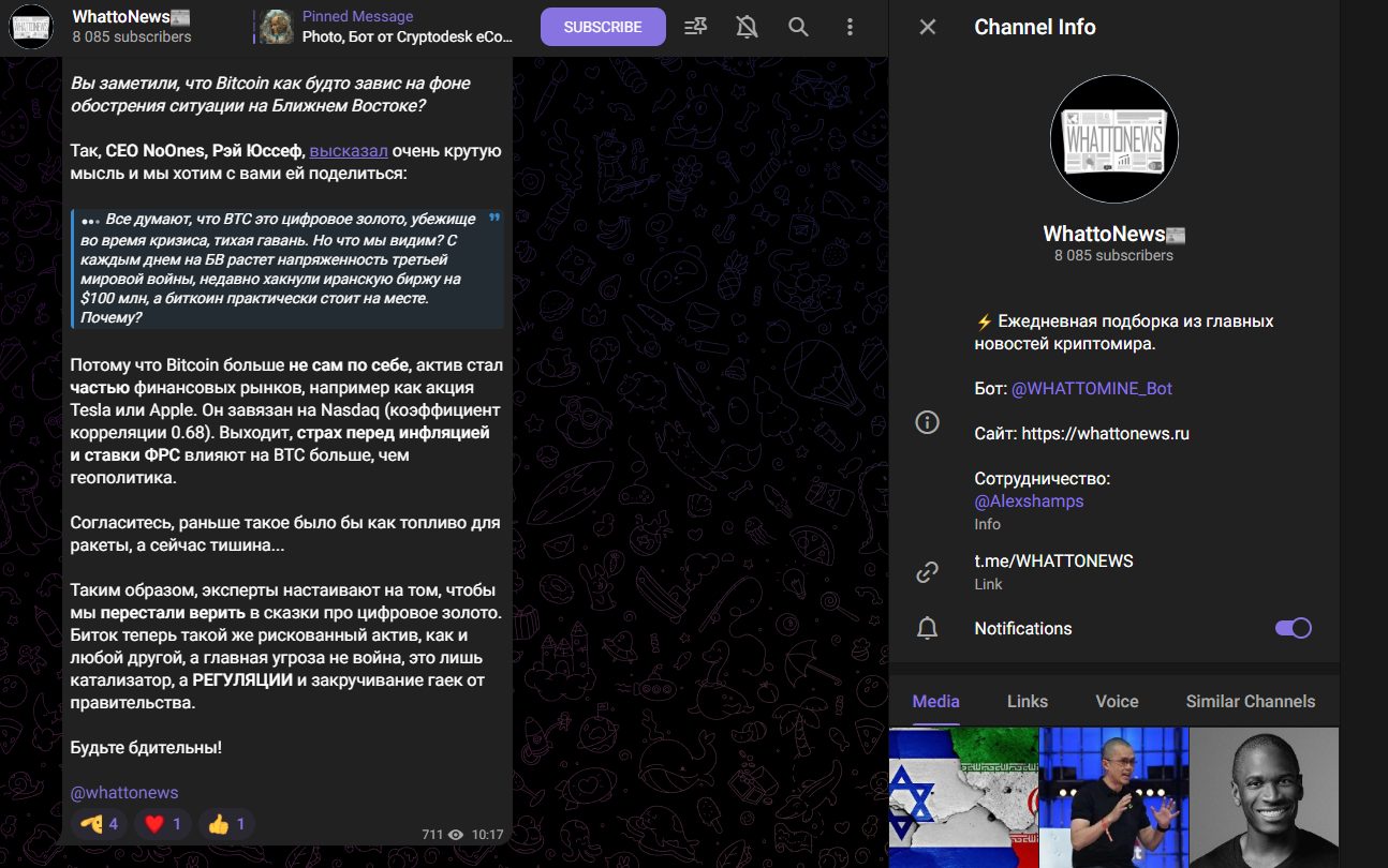 WhatToMinebot