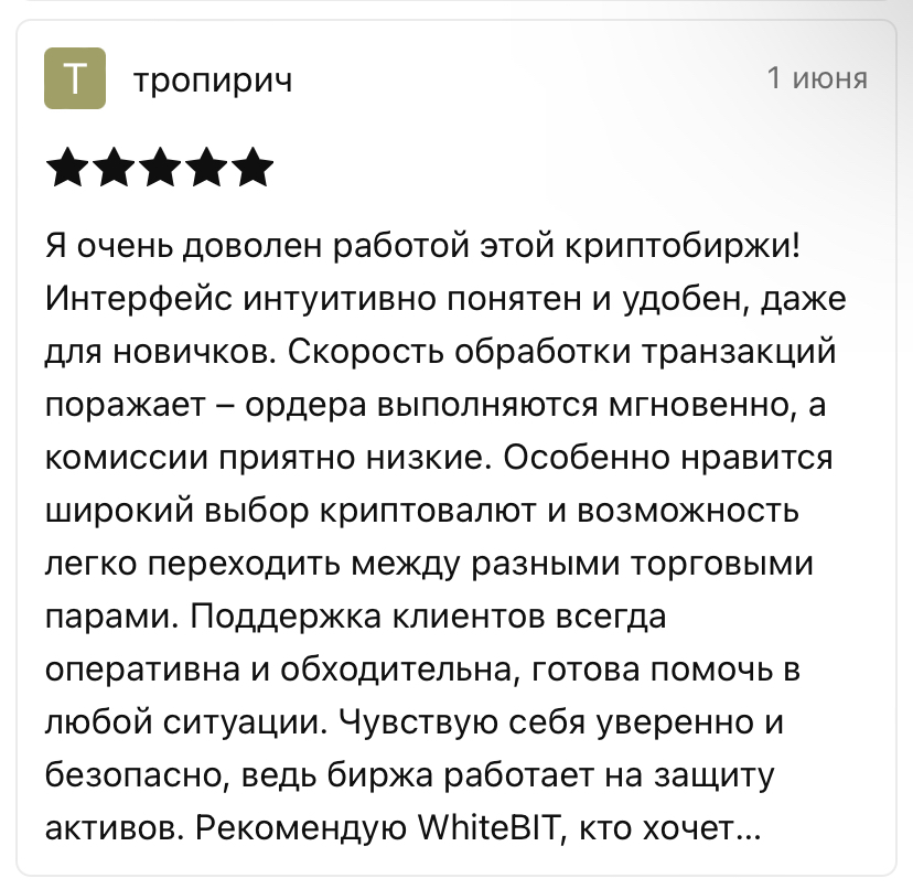 whitebit токен