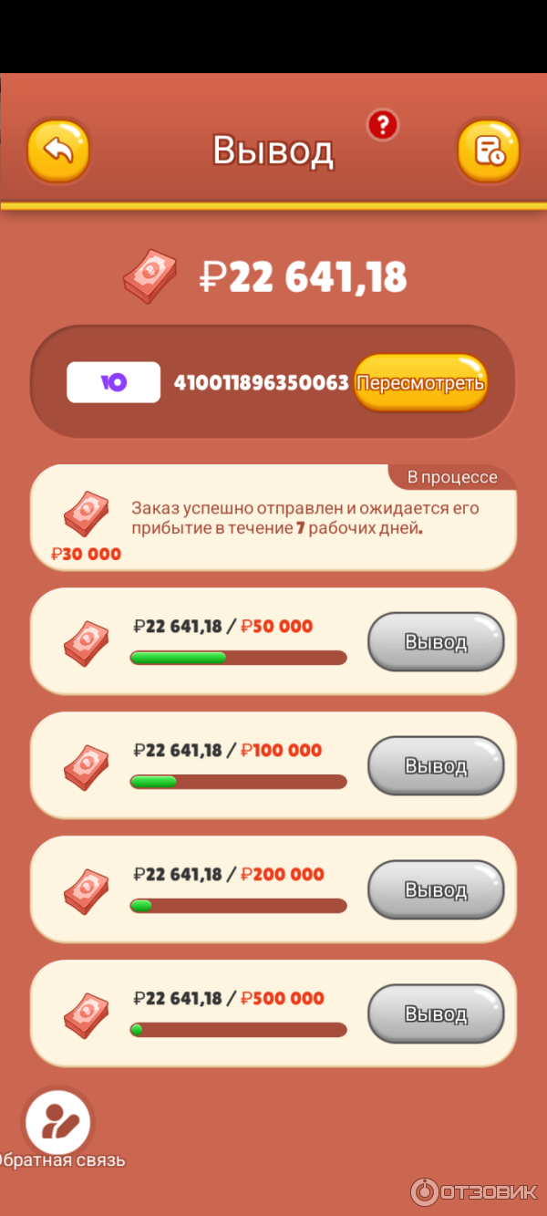 Wonder Blast отзывы
