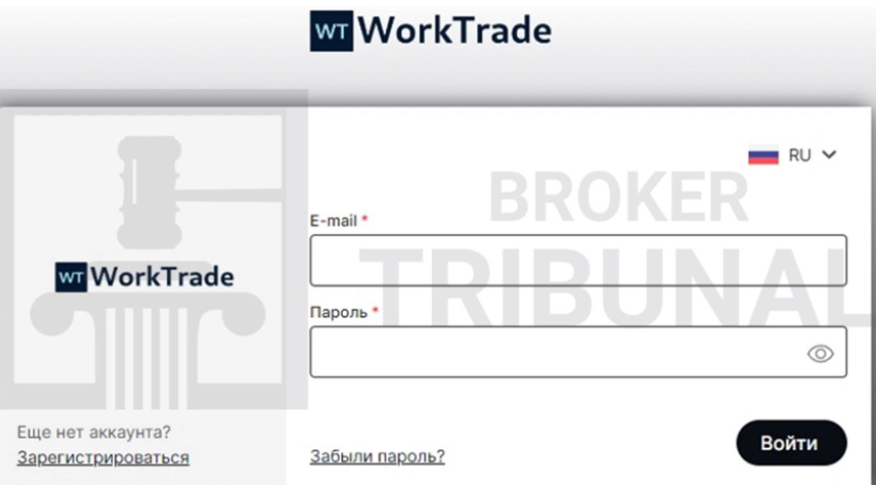 work trade