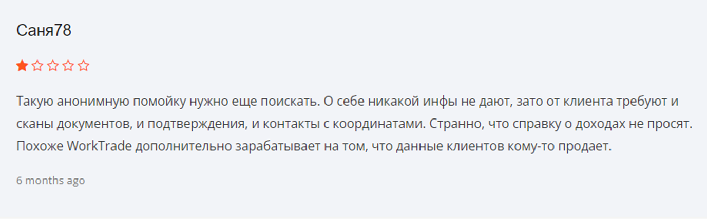 worktrade io