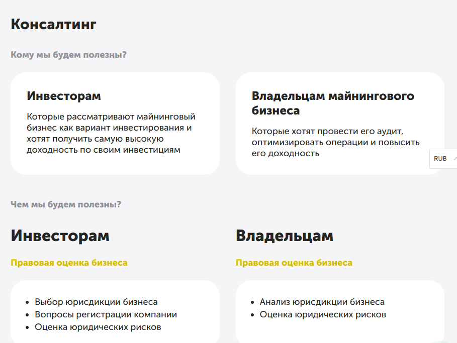 world of mining отзывы
