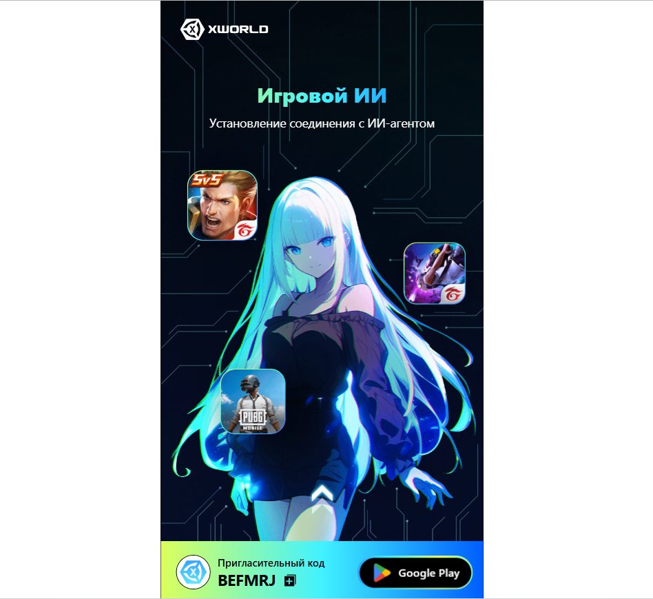 x world заработок отзывы