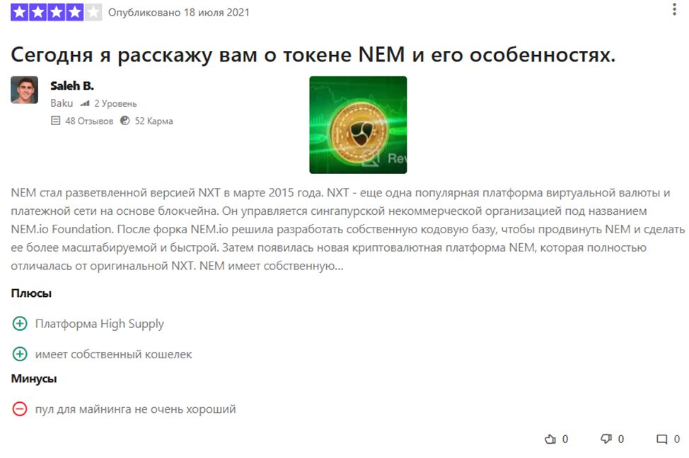 xem coin монета