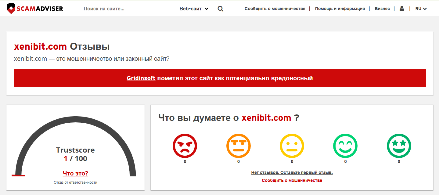 Xenibit