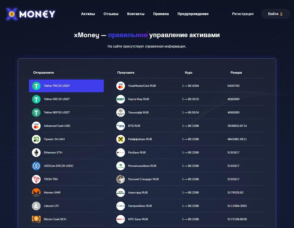 xmoney su