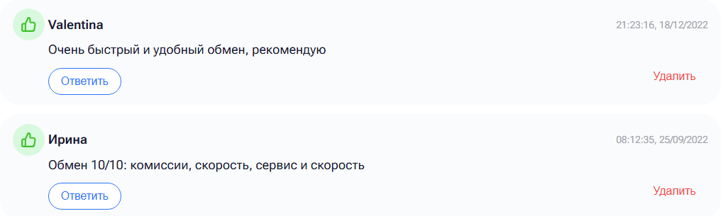 xobmen