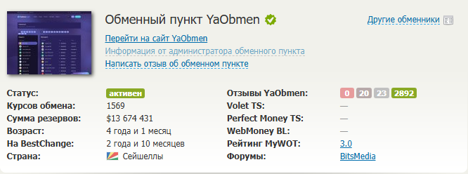 yaobmen cash отзывы