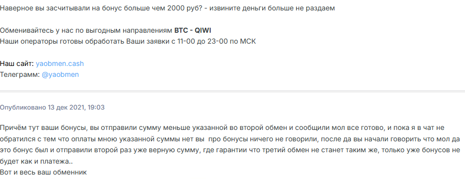 яобмен крипта