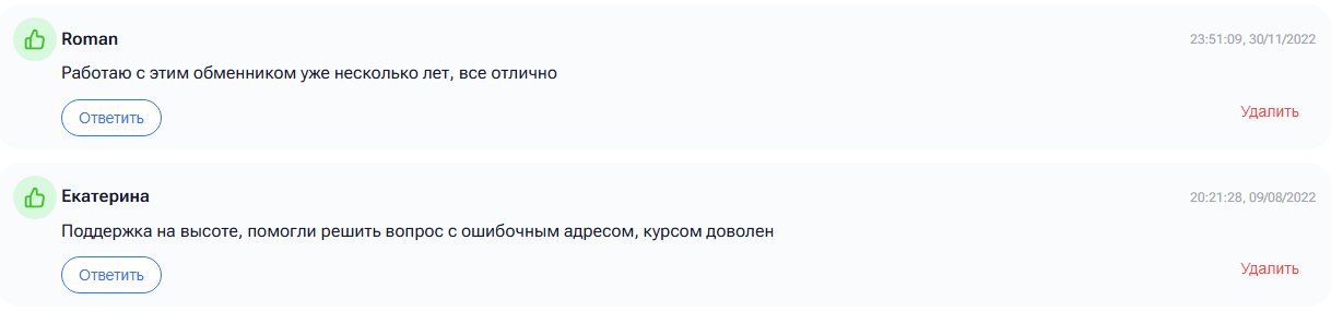 yaobmen отзывы