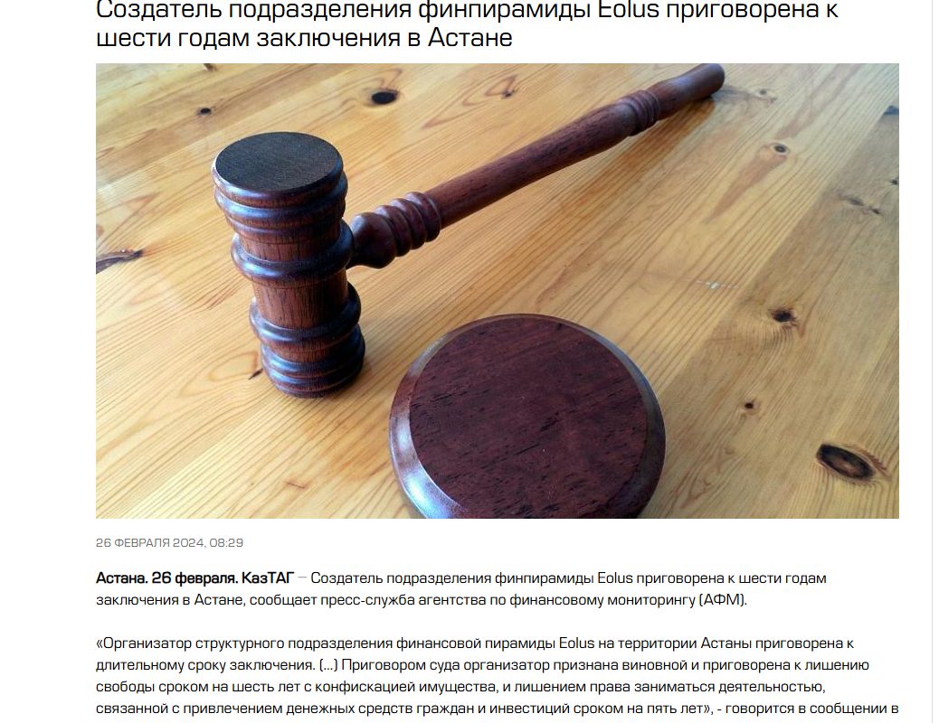 еолус отзывы