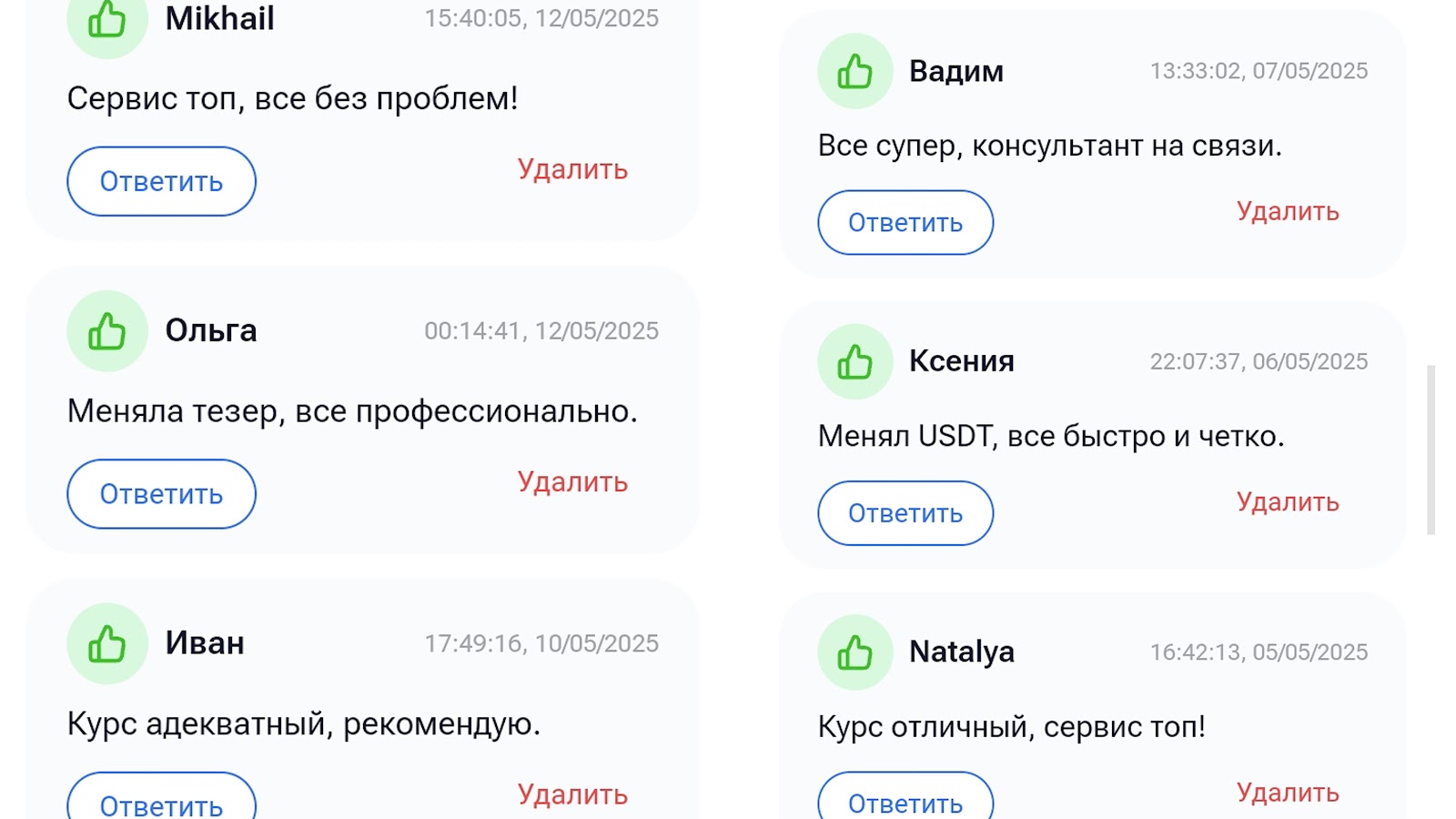 есобмен