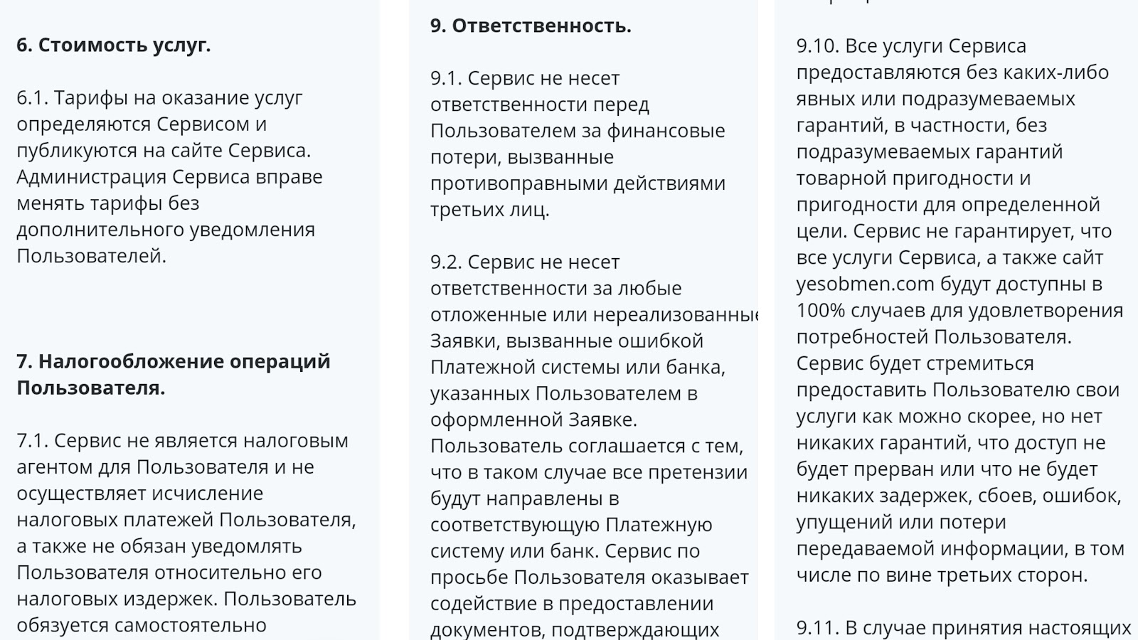 yesobmen отзывы