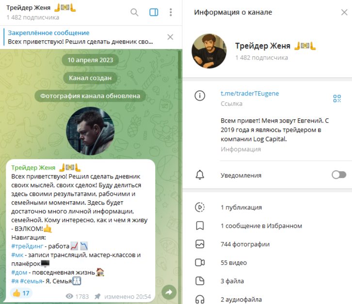 евгений табаков трейдер