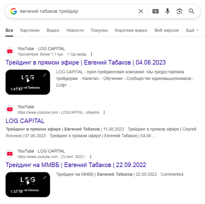 евгений табаков трейдер