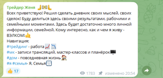 евгений табаков трейдер