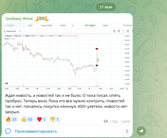евгений табаков трейдер