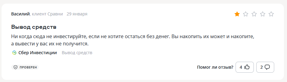 за что списывается комиссия биржи в сбербанк инвестор