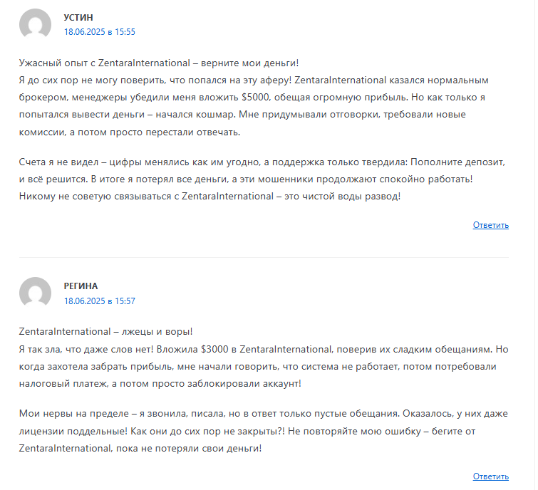 Zentarainternational мошенник