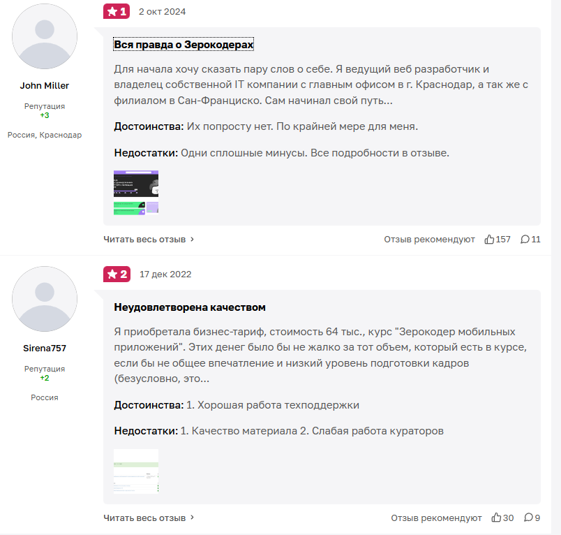 Зерокодер Академия Андрианова