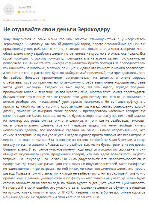Зерокодер нейросети