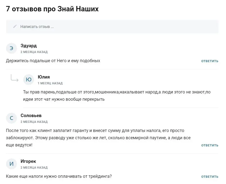 знай наших телеграм канал