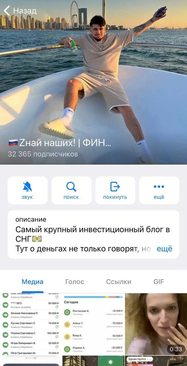 знай наших телеграм канал