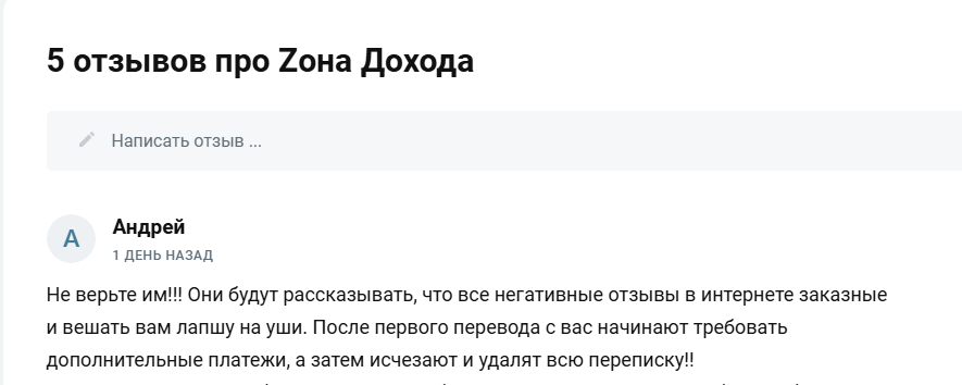 Zona дохода телеграмм канал