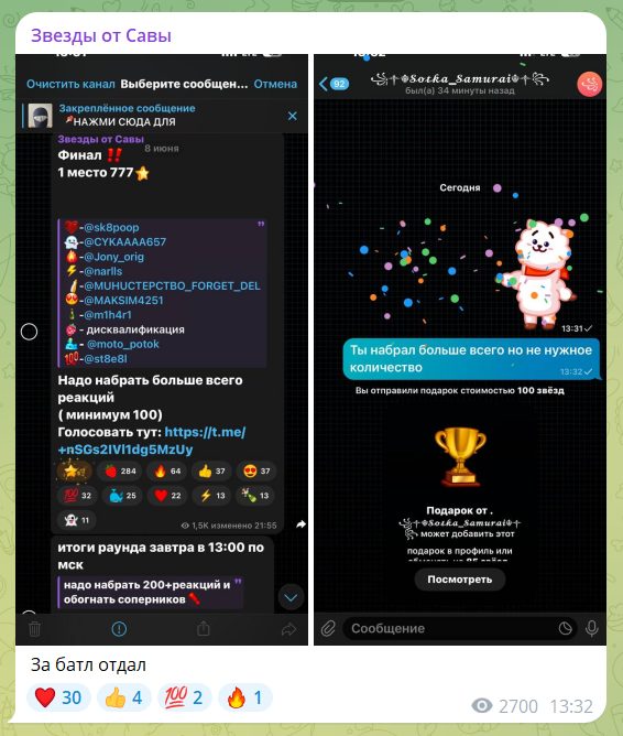 звезды от савы отзывы