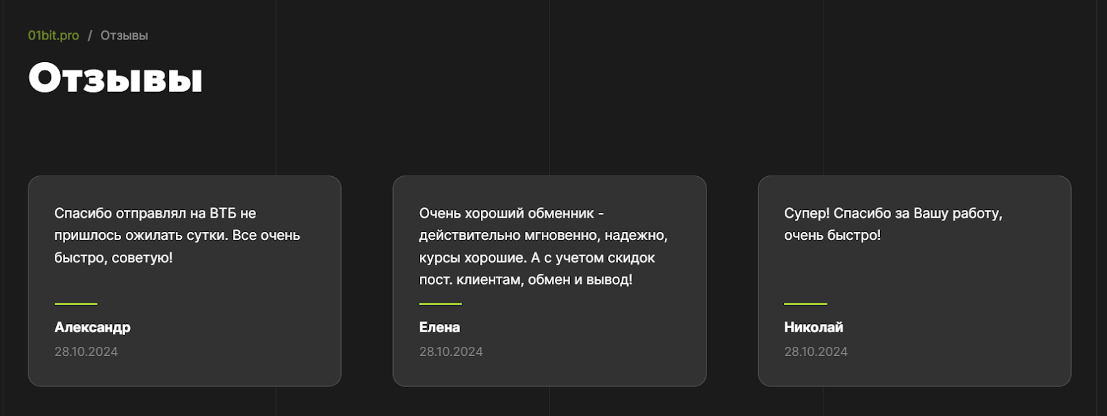 01bit pro