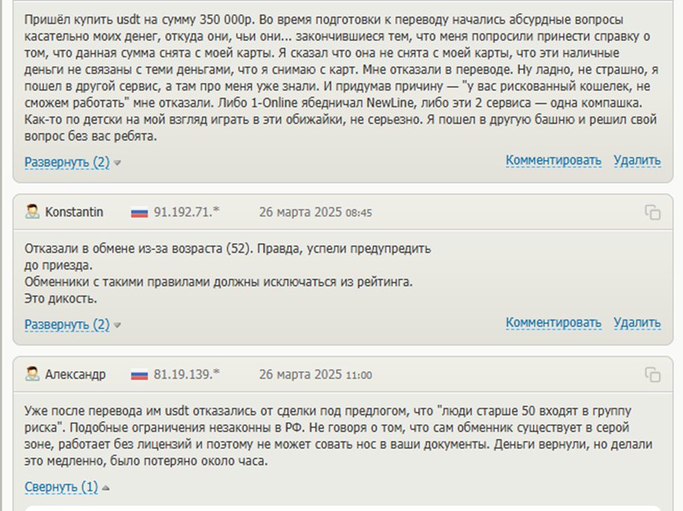1 онлайн обменник