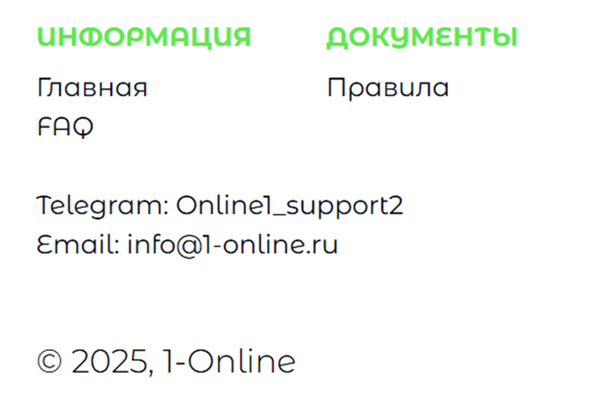 1 онлайн обменник