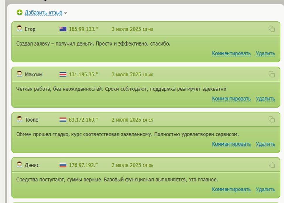 1 online обменник