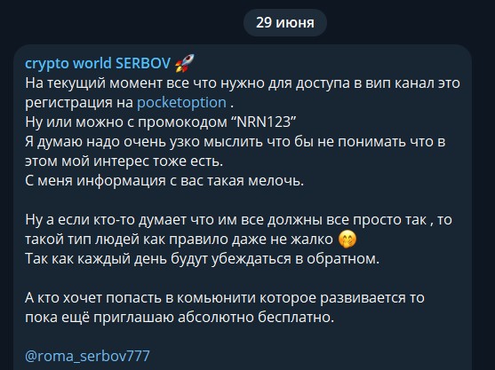 @roma_serbov777