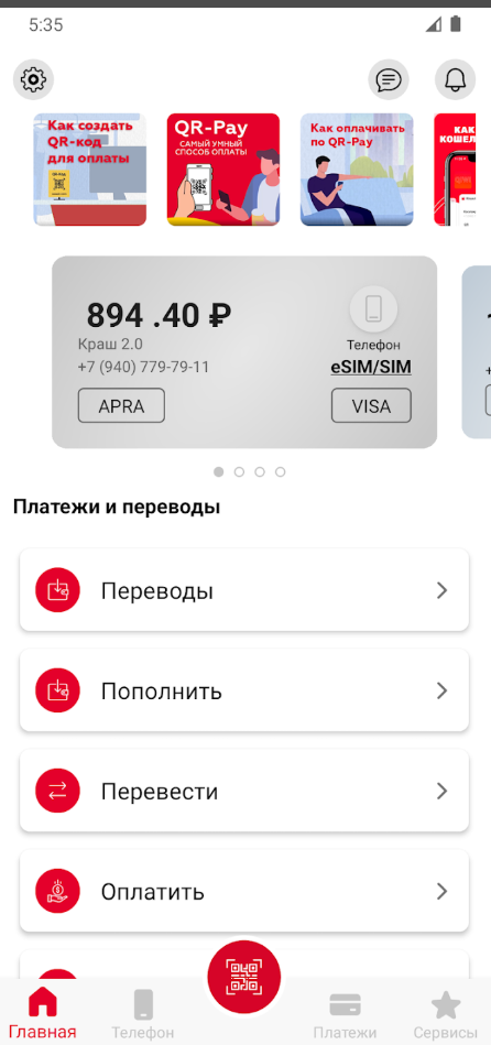 a mobile банк