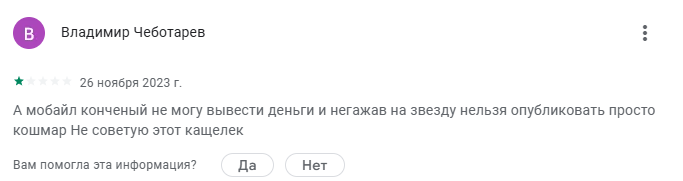 a mobile банк