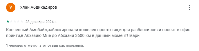 a mobile крипто