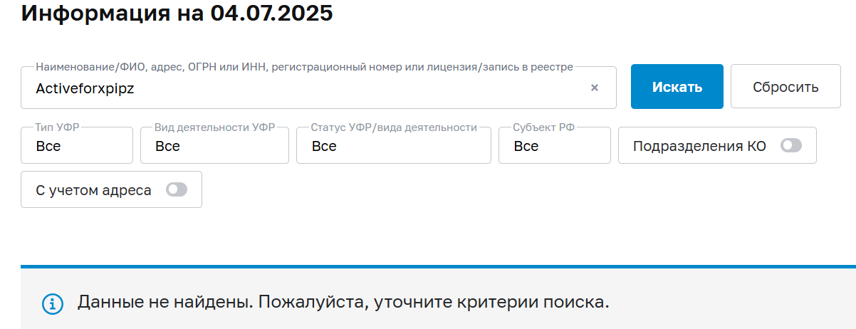 activeforxpipz