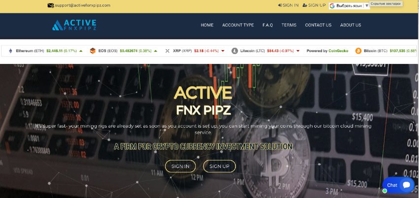 activeforxpipz com отзывы