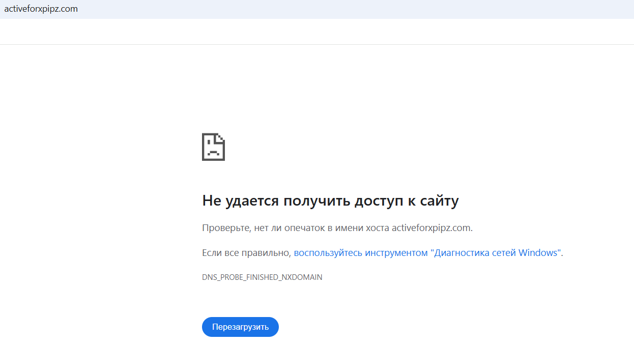 activeforxpipz com отзывы