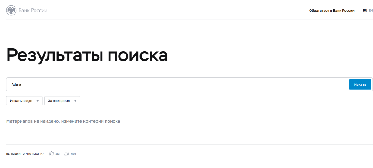 адара брокер