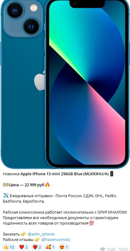adm iphone