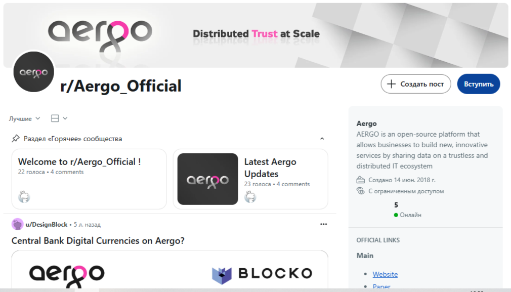 aergo монета