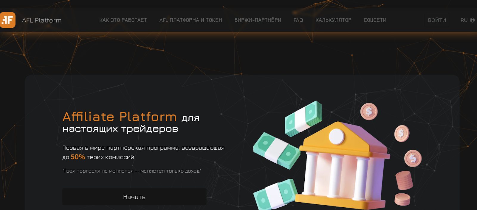 Affiliate Platform