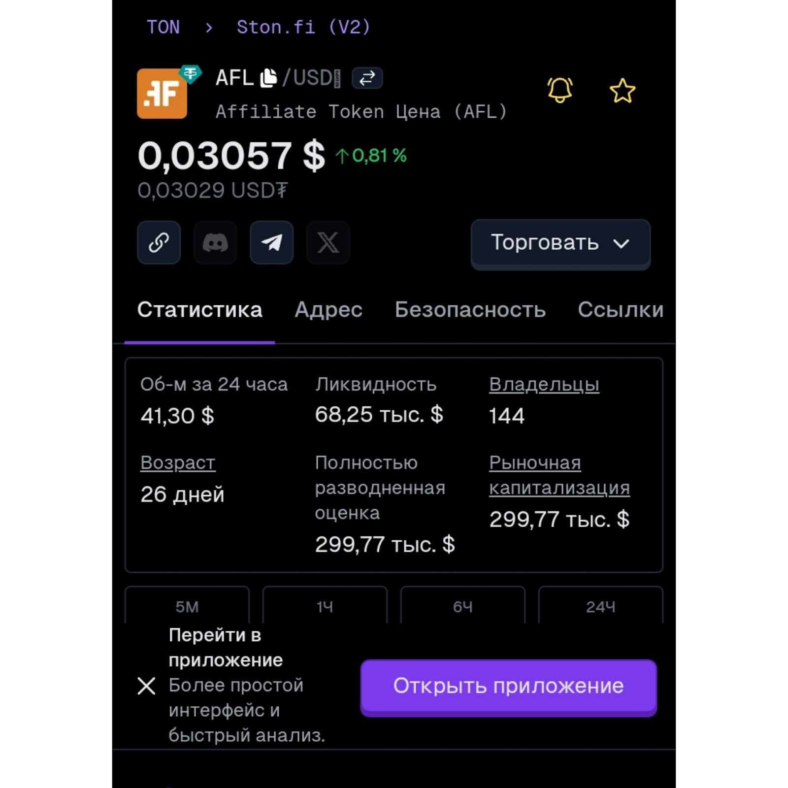 affiliate token com